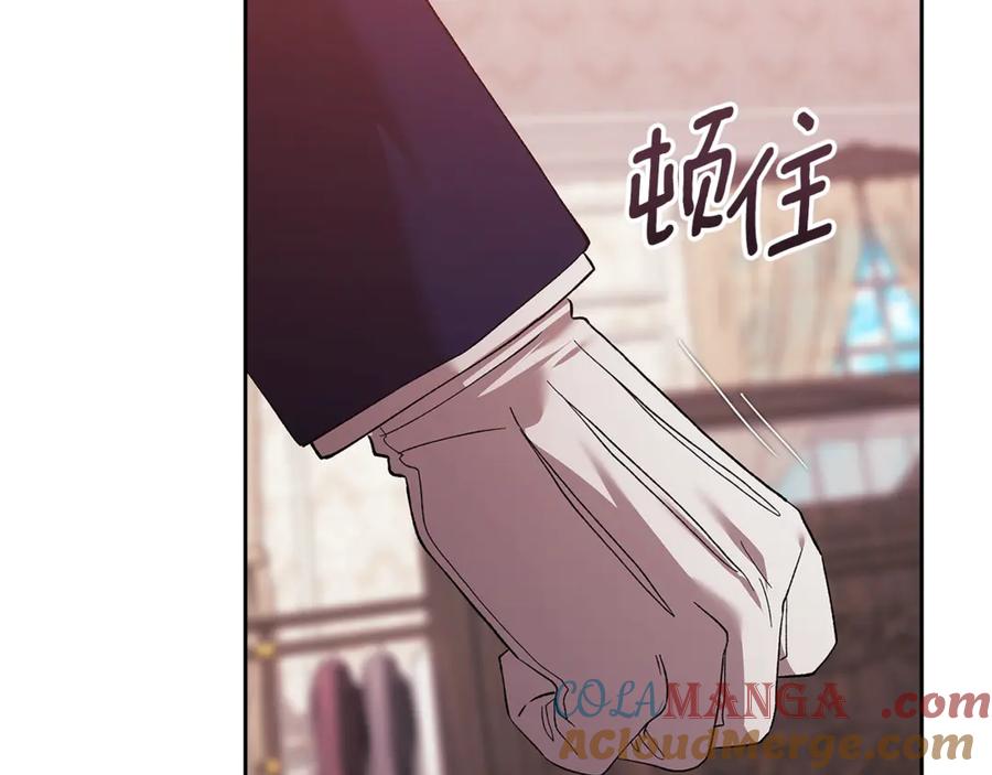 《这个婚反正也要完蛋》第65话 无所顾忌 第177页