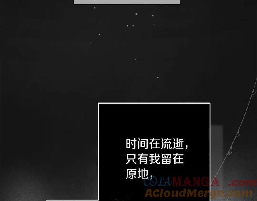 《这个婚反正也要完蛋》第65话 无所顾忌 第21页