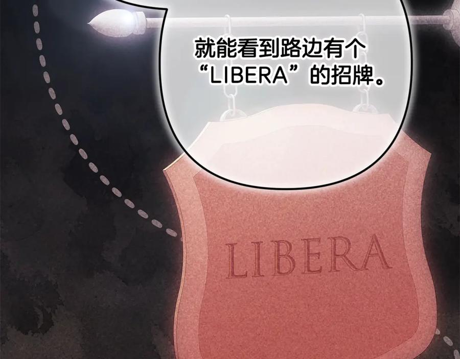 《这个婚反正也要完蛋》第65话 无所顾忌 第147页
