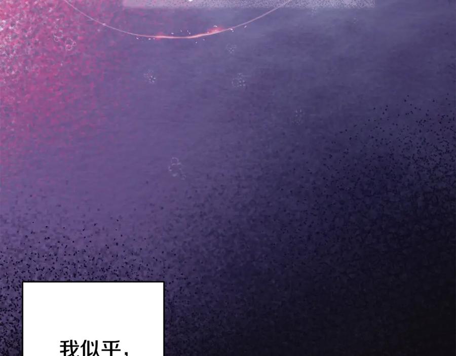 《这个婚反正也要完蛋》第65话 无所顾忌 第16页