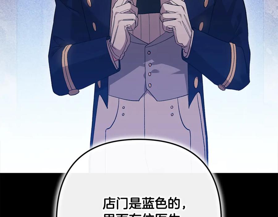 《这个婚反正也要完蛋》第65话 无所顾忌 第150页