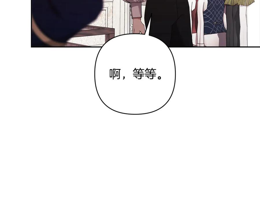 《这个婚反正也要完蛋》第65话 无所顾忌 第231页