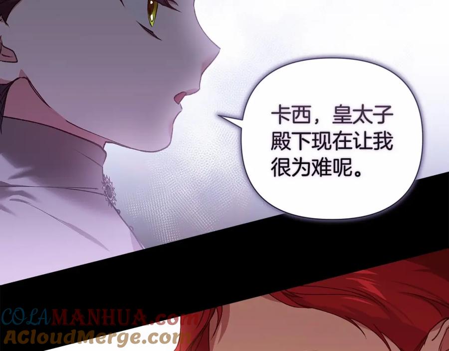 《这个婚反正也要完蛋》第4话 图书馆修罗场 第61页