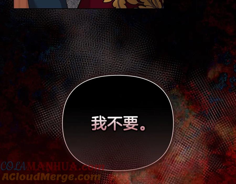 《这个婚反正也要完蛋》第4话 图书馆修罗场 第45页