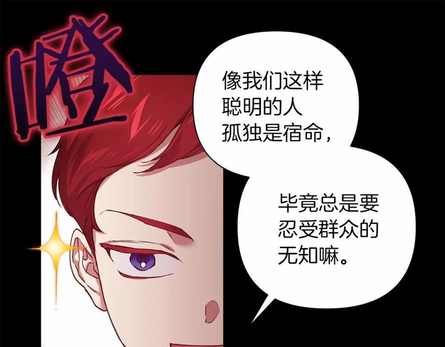 《这个婚反正也要完蛋》第4话 图书馆修罗场 第20页