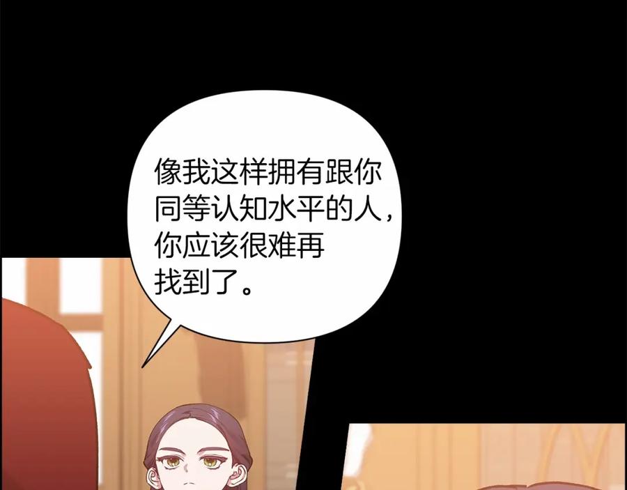 《这个婚反正也要完蛋》第4话 图书馆修罗场 第26页
