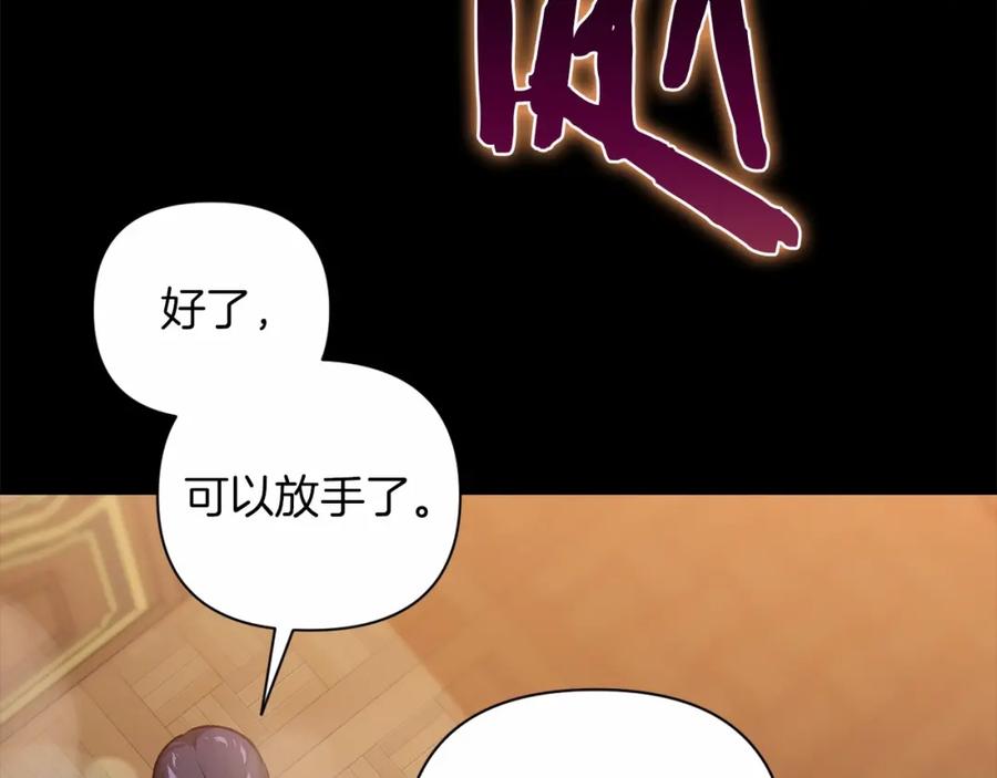 《这个婚反正也要完蛋》第4话 图书馆修罗场 第91页