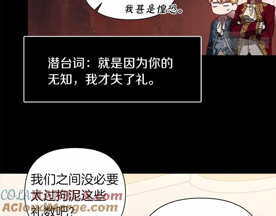 《这个婚反正也要完蛋》第4话 图书馆修罗场 第9页