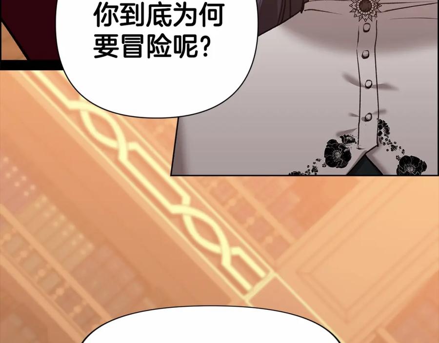 《这个婚反正也要完蛋》第4话 图书馆修罗场 第28页