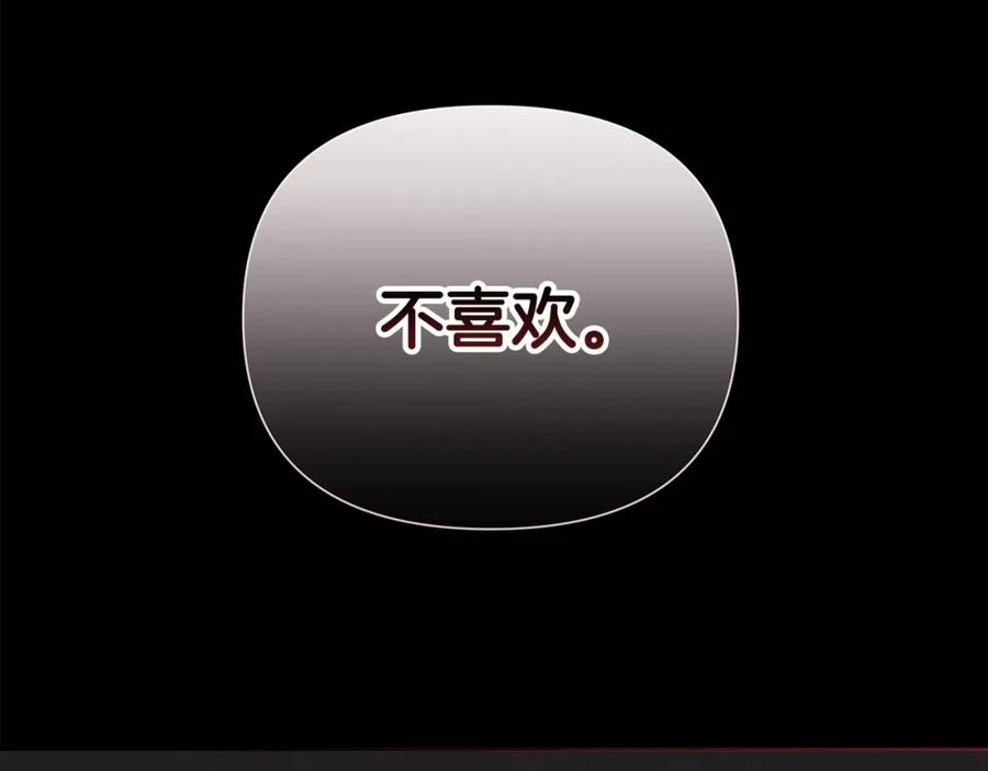 《这个婚反正也要完蛋》第4话 图书馆修罗场 第38页