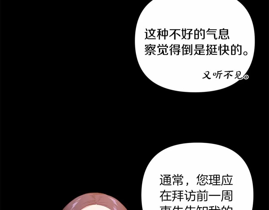 《这个婚反正也要完蛋》第4话 图书馆修罗场 第6页