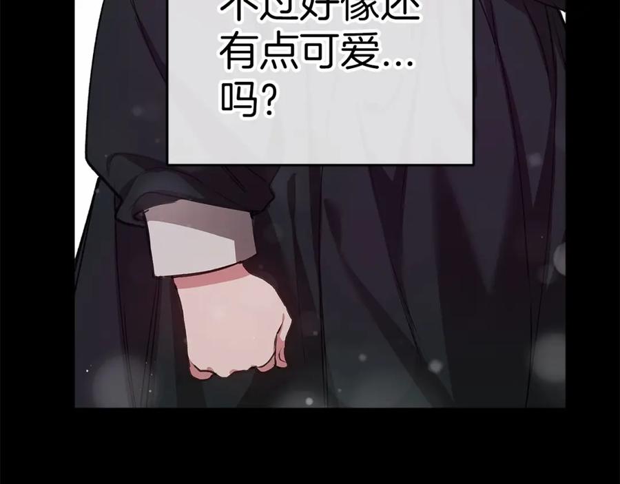 《这个婚反正也要完蛋》第4话 图书馆修罗场 第100页