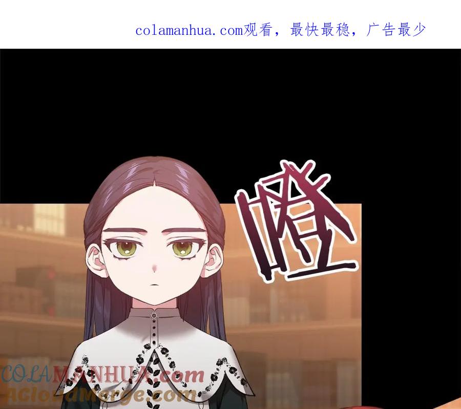 《这个婚反正也要完蛋》第4话 图书馆修罗场 第1页