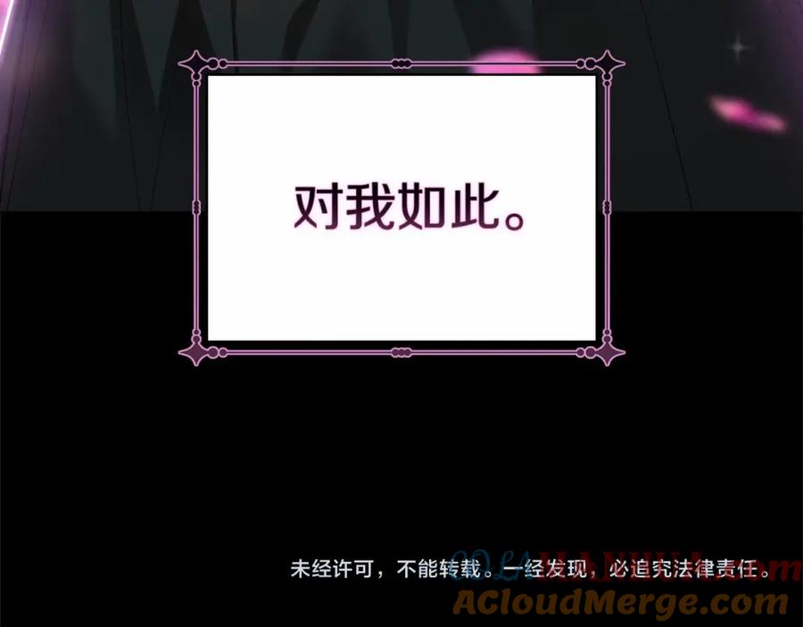 《这个婚反正也要完蛋》第4话 图书馆修罗场 第129页