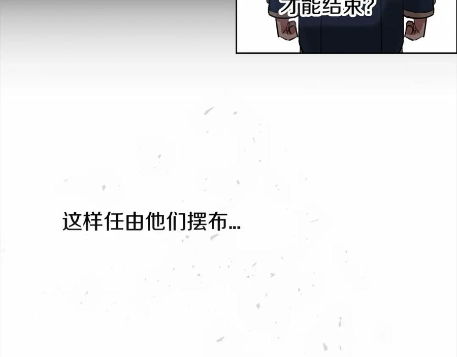 《这个婚反正也要完蛋》第4话 图书馆修罗场 第80页