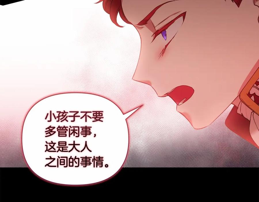 《这个婚反正也要完蛋》第4话 图书馆修罗场 第62页