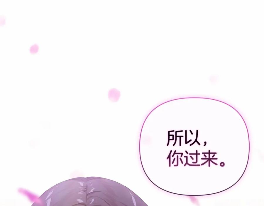 《这个婚反正也要完蛋》第4话 图书馆修罗场 第126页