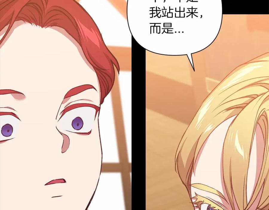 《这个婚反正也要完蛋》第4话 图书馆修罗场 第71页