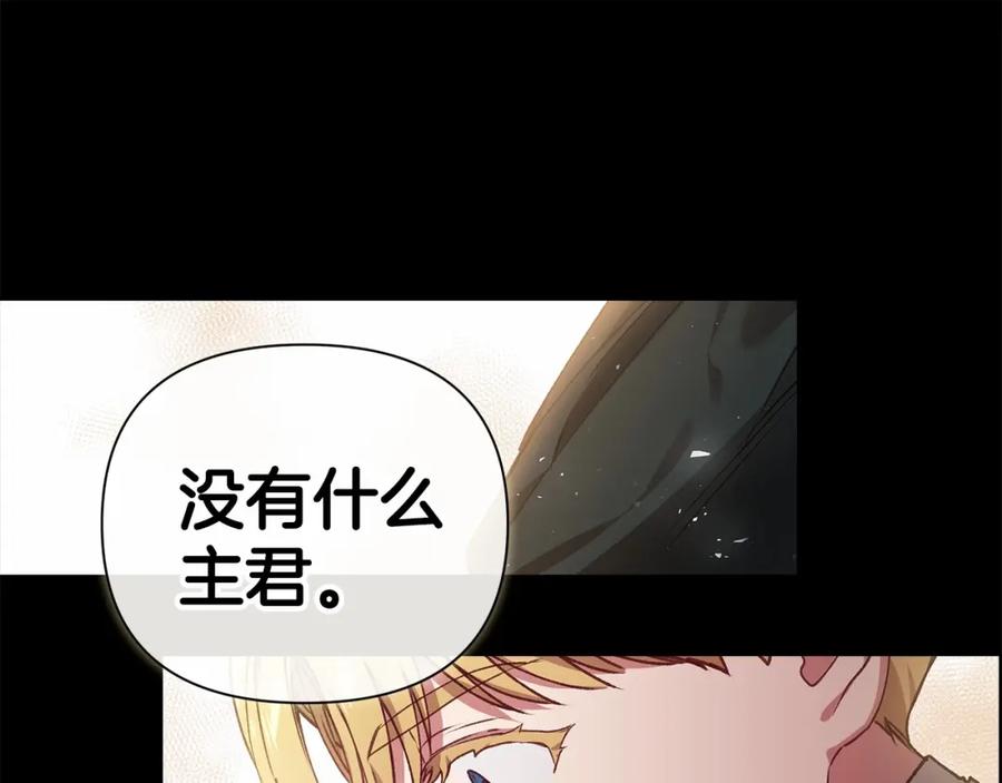 《这个婚反正也要完蛋》第4话 图书馆修罗场 第84页