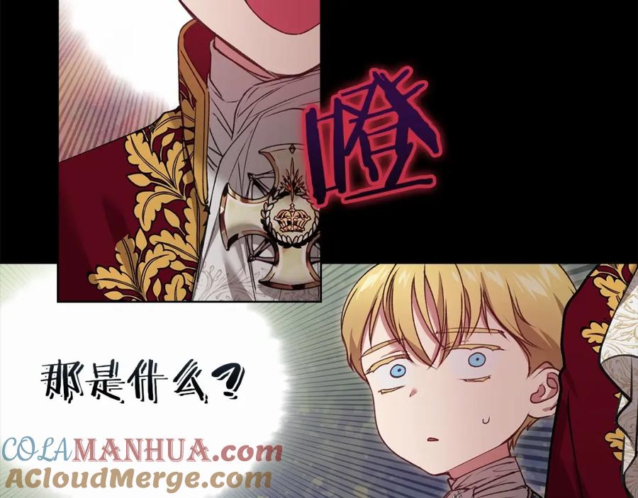 《这个婚反正也要完蛋》第4话 图书馆修罗场 第21页