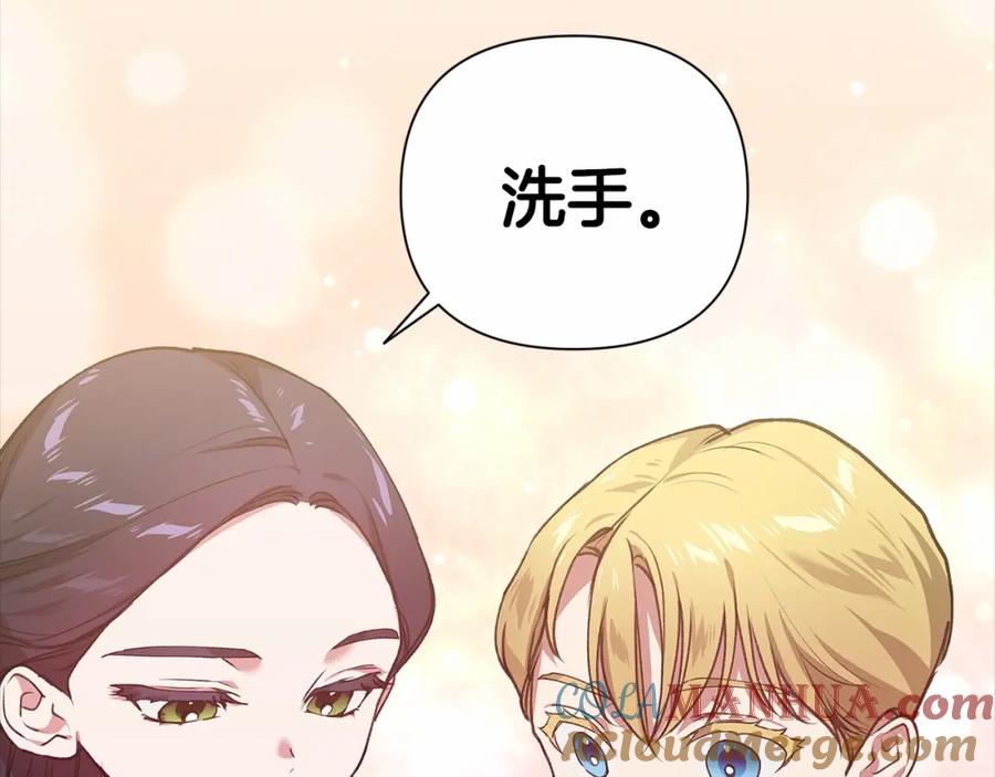 《这个婚反正也要完蛋》第4话 图书馆修罗场 第105页
