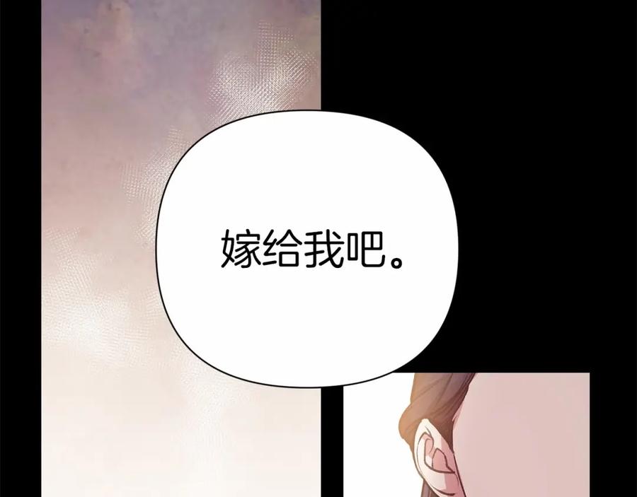 《这个婚反正也要完蛋》第4话 图书馆修罗场 第35页