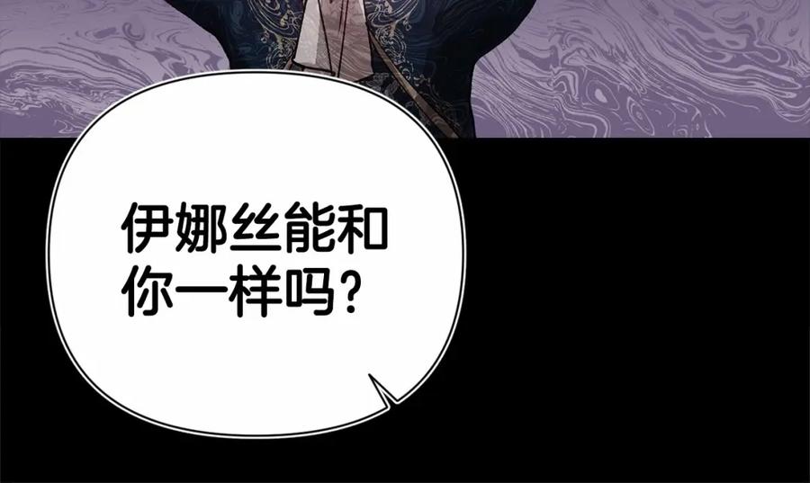 《这个婚反正也要完蛋》第4话 图书馆修罗场 第64页