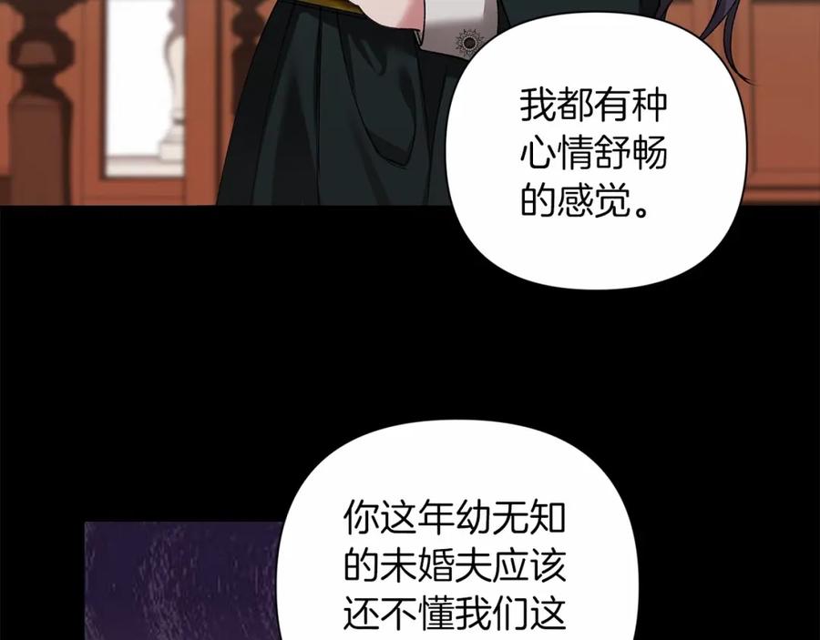 《这个婚反正也要完蛋》第4话 图书馆修罗场 第24页
