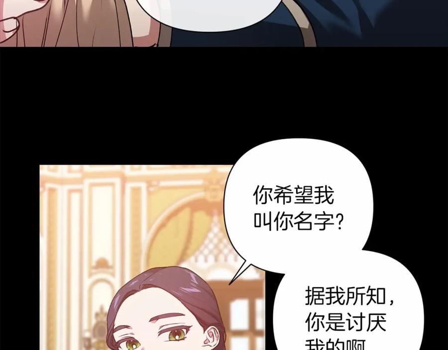 《这个婚反正也要完蛋》第4话 图书馆修罗场 第115页