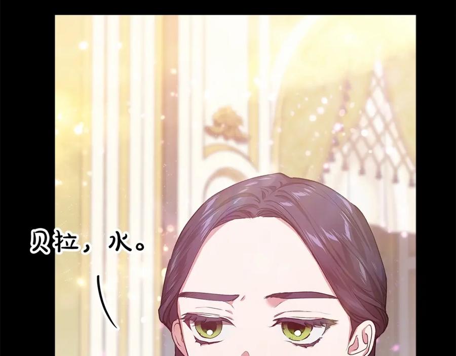 《这个婚反正也要完蛋》第4话 图书馆修罗场 第98页