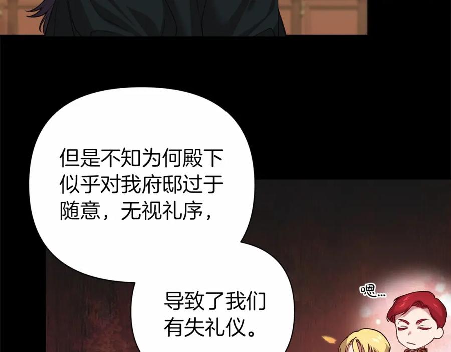《这个婚反正也要完蛋》第4话 图书馆修罗场 第8页