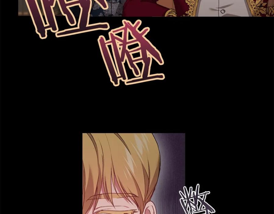 《这个婚反正也要完蛋》第4话 图书馆修罗场 第3页
