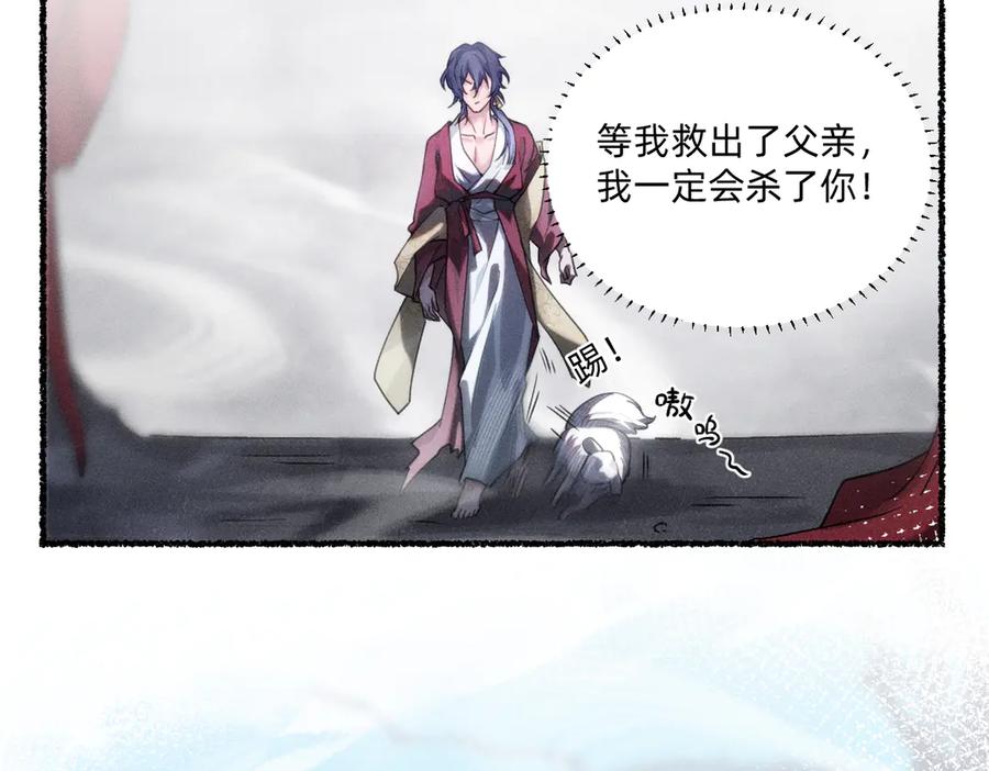 《治愈我的邪神》跟随 第60页