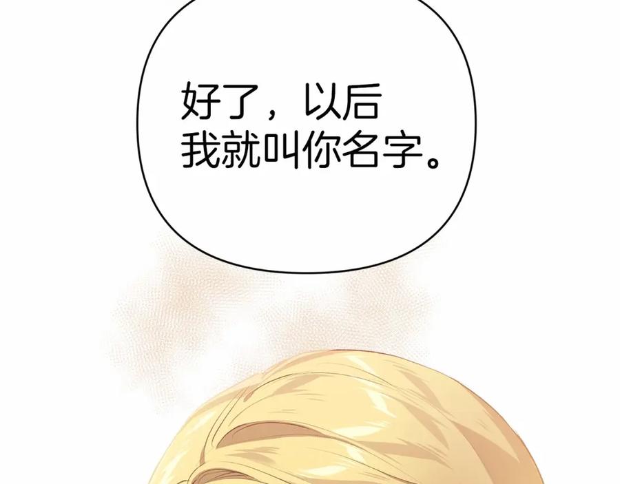《这个婚反正也要完蛋》第4话 图书馆修罗场 第122页