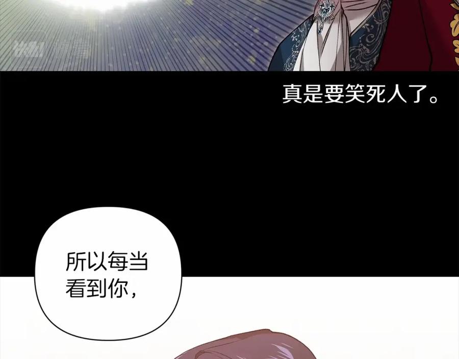 《这个婚反正也要完蛋》第4话 图书馆修罗场 第22页