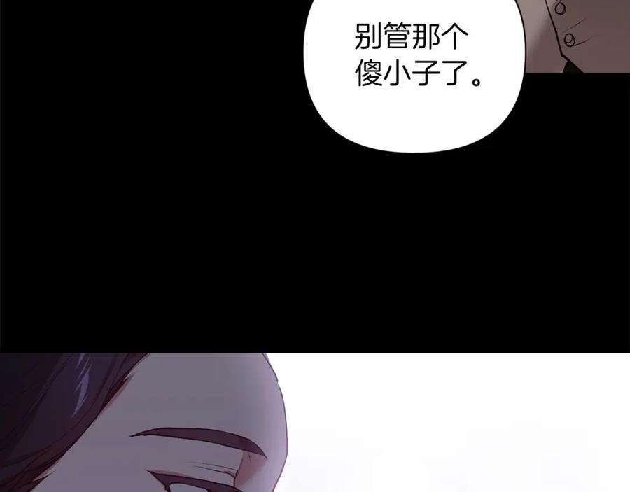 《这个婚反正也要完蛋》第4话 图书馆修罗场 第60页