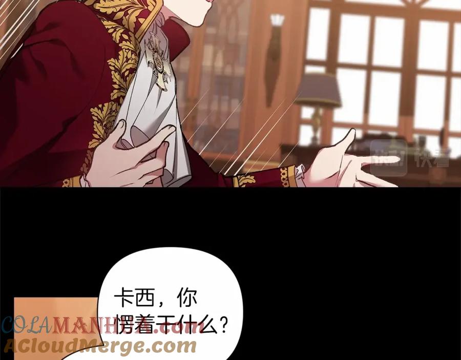 《这个婚反正也要完蛋》第4话 图书馆修罗场 第77页