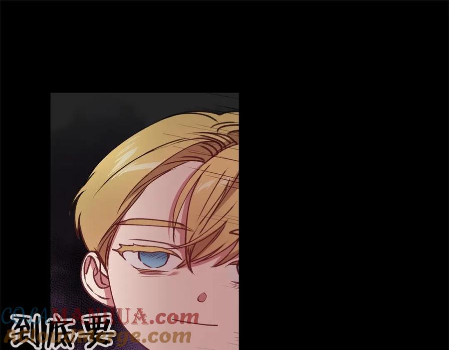 《这个婚反正也要完蛋》第4话 图书馆修罗场 第65页