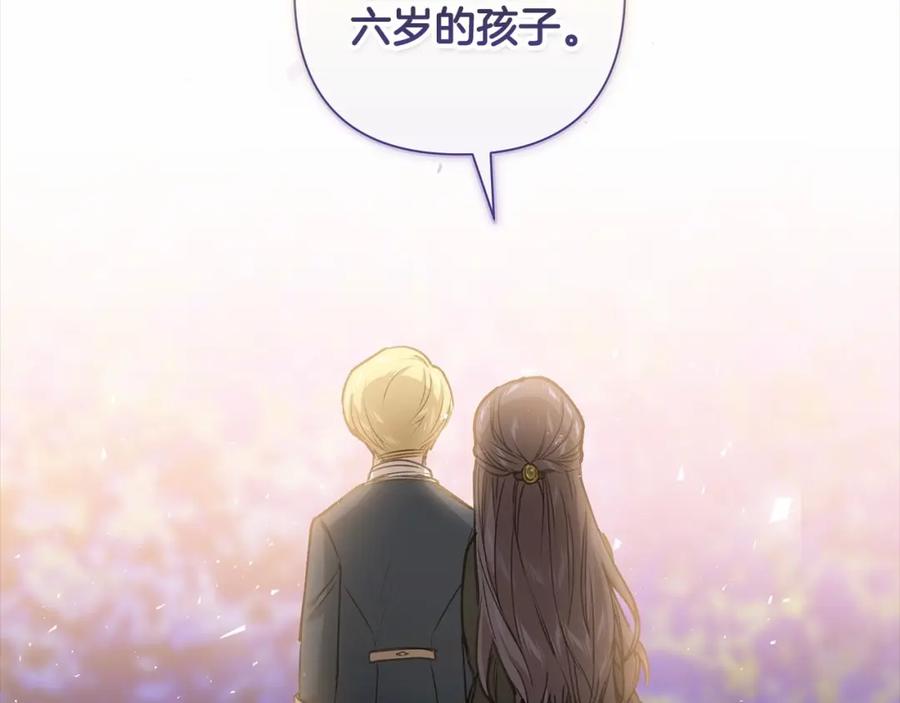 《这个婚反正也要完蛋》第4话 图书馆修罗场 第82页