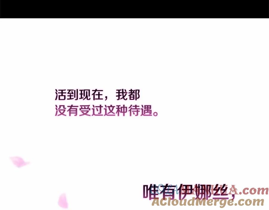 《这个婚反正也要完蛋》第4话 图书馆修罗场 第125页