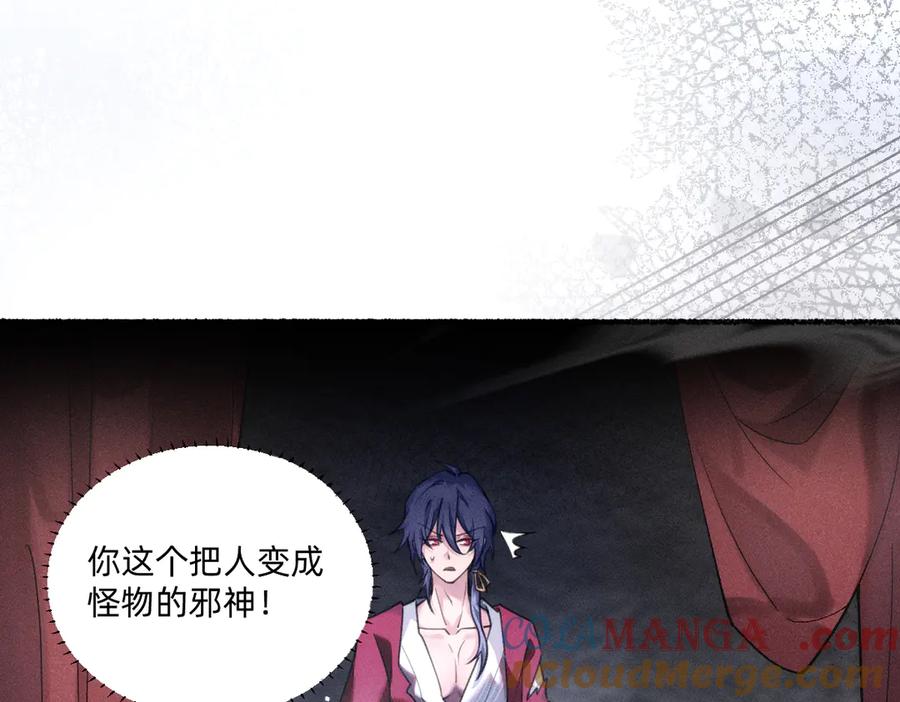《治愈我的邪神》跟随 第58页