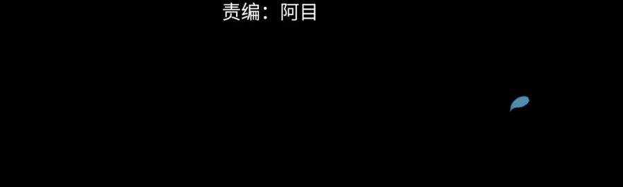 《这个婚反正也要完蛋》第4话 图书馆修罗场 第50页