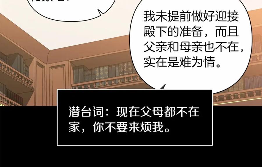《这个婚反正也要完蛋》第4话 图书馆修罗场 第10页