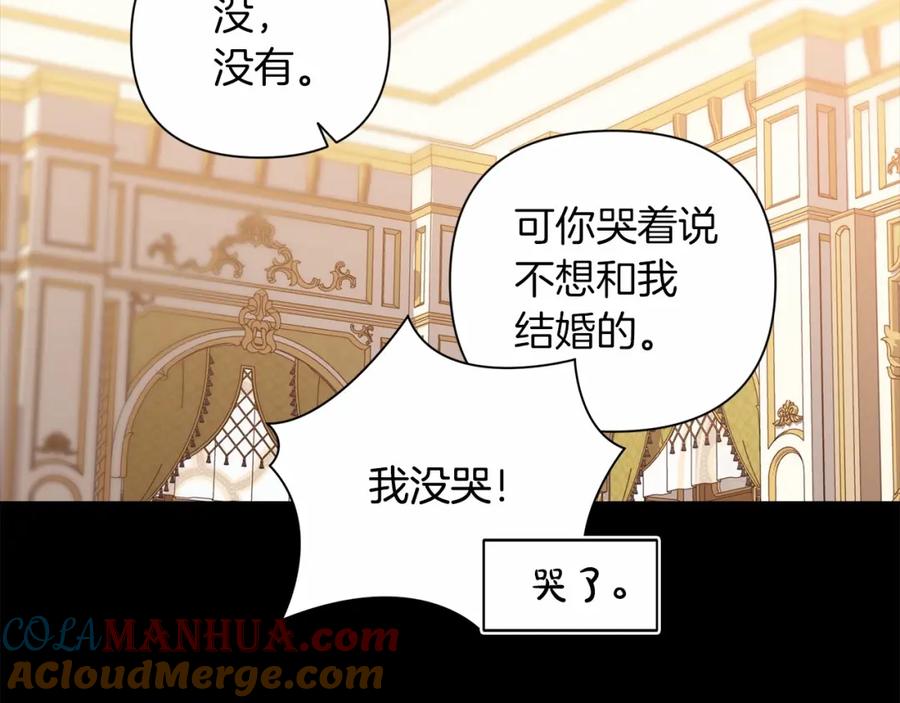 《这个婚反正也要完蛋》第4话 图书馆修罗场 第117页