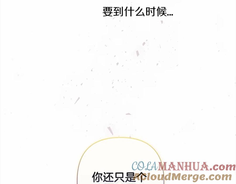 《这个婚反正也要完蛋》第4话 图书馆修罗场 第81页