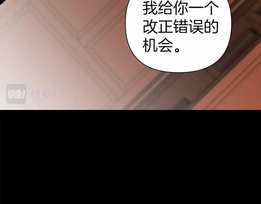 《这个婚反正也要完蛋》第4话 图书馆修罗场 第31页