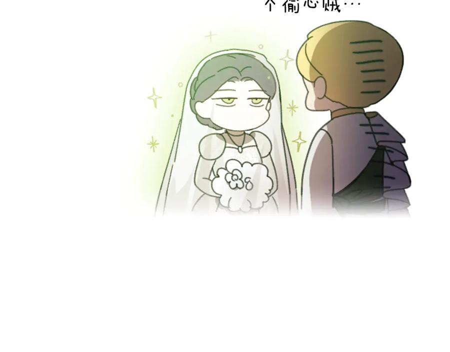 《这个婚反正也要完蛋》剧场二：成为坏男人 第36页