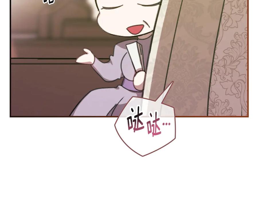 《这个婚反正也要完蛋》剧场二：成为坏男人 第30页
