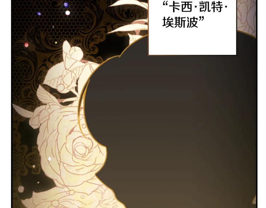 《这个婚反正也要完蛋》剧场二：成为坏男人 第5页