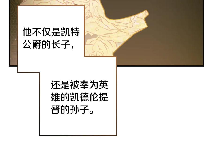 《这个婚反正也要完蛋》剧场二：成为坏男人 第6页